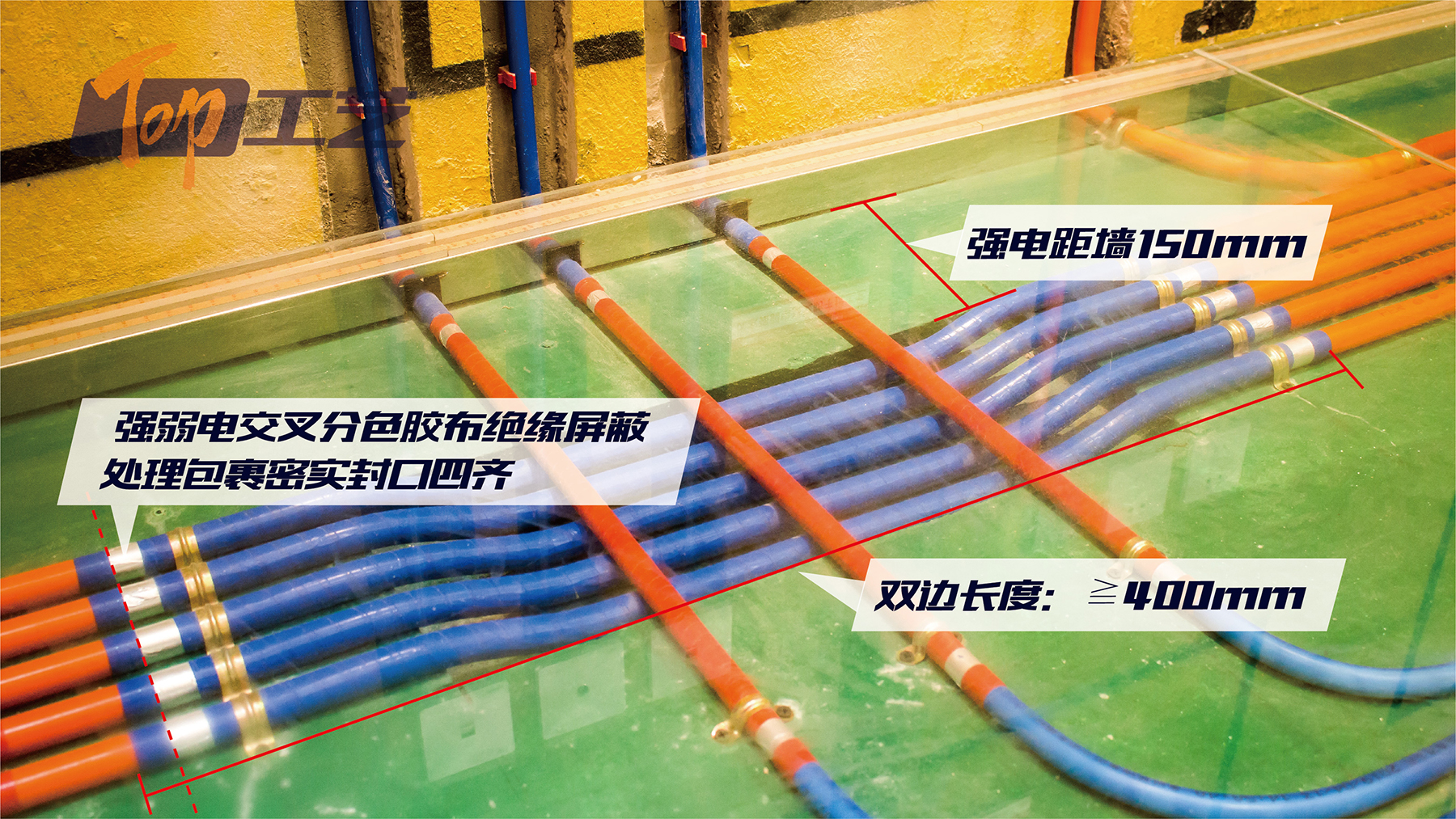 14、強(qiáng)弱電屏蔽