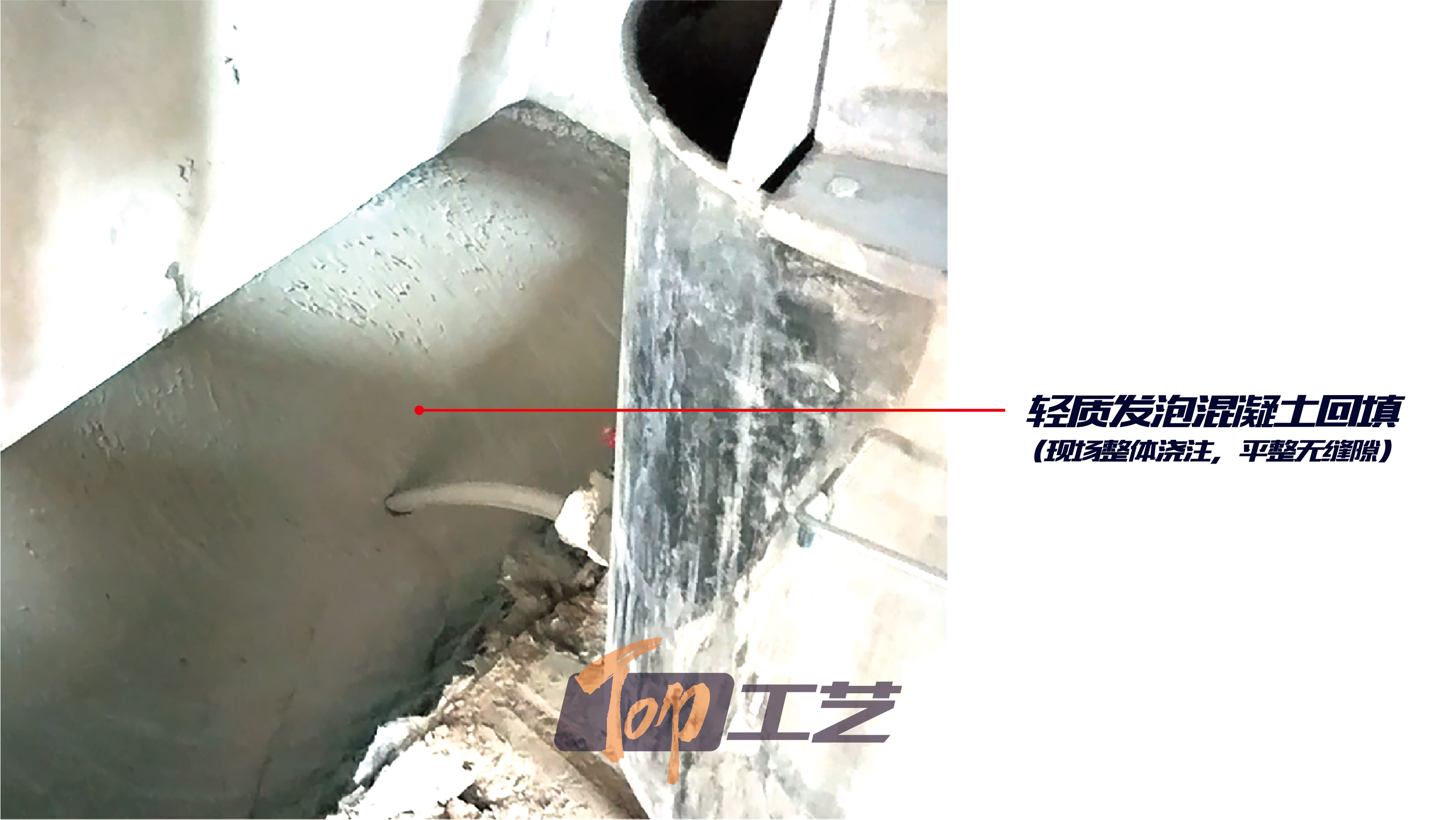 5、沉箱發(fā)泡混凝土回填